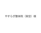 想いを言語化してからロゴ＆チラシ作ります 大人の女性に刺さるやさしいデザインを得意としています。 イメージ2
