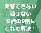 集客したい/アクセスアップしたいブログを添削します SEO/SNS不要!集客して稼ぐブログのノウハウをアドバイス イメージ6