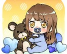 あなたをバブみ化します 赤ちゃん姿のあなたを描きます！ イメージ7