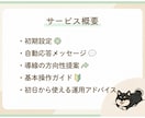 教室・地域団体向け｜LINE公式を整えます 案内・連絡・申し込みがラクになるLINE公式へ イメージ2