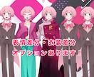 アニメ塗り立ち絵をお手頃価格で作成致します IRIAM・TRPG・ゲームなどに幅広くご使用が可能！ イメージ3