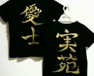 手書きのお名前Tシャツ制作いたします 出産祝いお誕生日イベント、特別な日のために特別なTシャツを！ イメージ1
