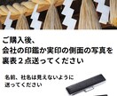 会社運鑑定 現在の状態と方向性をお伝えします リーディングで不調の原因を解明し、会社の運気が分かります イメージ5