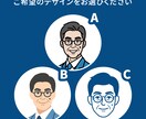 ビジネスに】可愛すぎない似顔絵アイコン作ります 個人事業主・士業・経営者向け／信頼が伝わるシンプルアイコン イメージ4