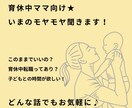 産休・育休中ワーママさん　相談のります 育休・産休明けのキャリアの不安、モヤモヤ、キャリアUP相談 イメージ1