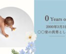 選べる2種類☆ほんわかプロフィールムービー作ります 費用を抑えつつ素敵な動画に！夫婦２人の視点でサポートします！ イメージ2
