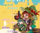 華やか!動きのある!ミニキャラ描きます アイコン、グッズ等目を引き可愛いイラストをご希望の方に! イメージ2