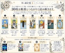 半年先の未来◆流れ・変化・転機を読みます 未来・流れ・転機・心｜半年先まで10枚で深く読みます イメージ3