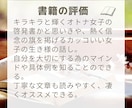 あなたの文章を褒めて、よかった所の感想をお伝えます 文章を書いていて不安な所を良かった点とアドバイスで褒めます イメージ2