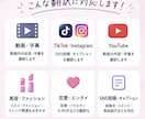韓国語⇄日本語のSNS・動画を翻訳します 直訳ではなく自然で伝わる韓国語・日本語に翻訳します！ イメージ2