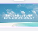 安心してお話しできる場所をご提供します 誰にも言えない気持ちをそっと受け止めます イメージ1