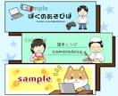 商用可！オリジナルのヘッダーイラスト作成します アイコンセットや2点購入で値引き！SNSやブログ等にどうぞ♪ イメージ4