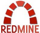 タスク管理ツール「Redmine」をご用意します メールやエクセルでのやり取りが辛くなってきた方に。 イメージ1