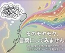 INFJの私が、あなたの心に静かに寄り添います 言葉にならない孤独や疲れに。深い共感で、心を溶かします。 イメージ1