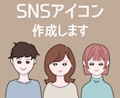 最安値！ゆるくてかわいいSNSアイコン作成します シンプルだけど個性が出せる！表情追加も可能です☆ イメージ1