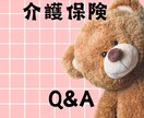 現役訪問看護師があなたの疑問にお答えします 最新情報をお伝えします。なんでもお聞きください。 イメージ1