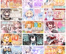 VTuberさん向け！映えるサムネイル制作します 価格が選べる！シンプル、ミドル、リッチの３プラン！ イメージ1
