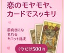 8月までのオープン価格※今だけ500円で占います 今だけ初回限定・ワンコイン（500円）でご提供中です♪ イメージ2