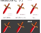 ゲーム用アイテム等のイラストやアニメ描きます ゲーム・TRPG等にご利用ください。ドット、軽い背景も可能。 イメージ2