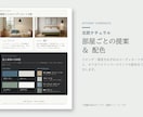民泊の魅力を高めるインテリア提案書を作ります 和モダン・北欧など、どんなテイストでも。“映える”空間に。 イメージ5