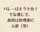 オンリーワンのあなたのお話、優しくお聞きします 愚痴・悩み・雑談☆気さくな元スポーツ女子とお話ししませんか？ イメージ11