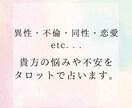 先着5名様限定価格！貴方の恋愛を占います 過去-現在-未来の流れで占います。貴方の助けになりますように イメージ2