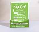 眼に焼きつくチラシ作ります 提案、修正 無制限!　ポスターも作ります! イメージ4