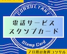 リピーター専用！ココナラピンポイントコンサルします 【スタンプカード開催中】５回利用で７日間の無料コンサルGET イメージ1
