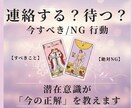 恋の悩み即解消｜今すべき/NG行動を占います 連絡・告白・待ち？流れを変える答えを潜在意識が示します イメージ1