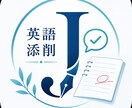 英検ライティングを添削します 高い英語力と20年の教育経験で添削 イメージ1