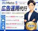 Instagram/Meta広告の運用代行します インスタグラム/フェイスブック広告を運用代行いたします。 イメージ1