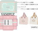 靴箱デザイン＆ショップバッグのデザインをします 靴箱とショップバッグのデザインと仕様書データ イメージ1