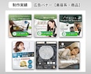 Webデザイン各種【広告バナー・SNS】制作します 親切・丁寧・柔軟に対応します！見やすさ・伝わりやすさ・安心感 イメージ2