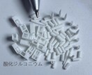 サ17)超小型繊細部品を3Dプリンターで作成します ミニパーツ極小部品高精度プリント イメージ8