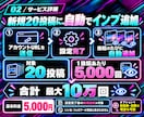 X 新規20投稿に自動でインプ5000増やします 毎回の依頼不要✨投稿するだけで自動でインプUP イメージ7