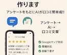 Google口コミ自動生成システム作ります アンケートをもとにAIが口コミを簡単生成！！ イメージ1