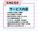 お任せください！自然で伝わる日⇄英翻訳します 正確、丁寧、伝わるをモットーに！ イメージ3