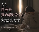 あなたの自己肯定感をぐんぐん高めます ＊ネガティブ感情もマルっと包み込んで受け止めます イメージ1