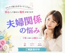 もう限界…その夫婦や恋愛の悩みをお聴きします 離婚も経験した私だからこそ寄り添える想いがあります イメージ1