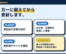 WordPressのアップデートを代行します バックアップから更新後の確認までまとめて対応 イメージ5
