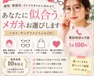 現役メガネ販売員がメガネ相談お受けします お電話で、お店で相談するようなお時間をご提供します イメージ1