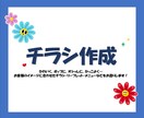 かわいいチラシ・フライヤー作成します パワーポイントを用いてあったチラシ、フライヤーを作成致します イメージ1