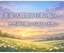 40代の不安や愚痴を優しく受け止めます 疲れた心に、甘く優しく寄り添う声 イメージ3