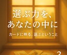 仕事を続けるか迷うあなたへ占います タロットであなたの未来の選択肢をやさしく見つめます イメージ1