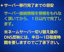 WordPressを別サーバーへ移行(引越)します あなたの大事なサイト(資産)を丁寧に移行いたします！ イメージ4