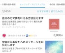 ココナラで売り上げアップのコツ余すことなく伝えます ココナラにはココナラのコツがある！コツを知って売上アップ！ イメージ2