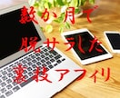 わずか数か月で脱サラした方法教えます とにかく早く結果を出したいという方におススメです！！ イメージ1