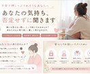 不安で押しつぶされそうなあなたの話否定せず聞きます 否定せず、あなたの気持ちに寄り添います イメージ2