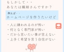 繊細さん（HSP）専門でホームページ制作をします HSPの私が、打合せをしながら集客できるHPをご提案します イメージ2