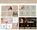 女性向けLINEリッチメニューを制作します 上品で魅力が伝わるデザインをご提案します イメージ2